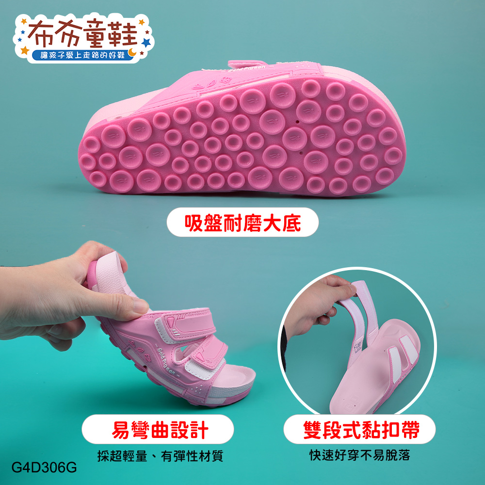 GP粉色防水機能兒童拖鞋